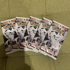 ポケモンカード　ホワイトフレア　5パックセットのサムネイル
