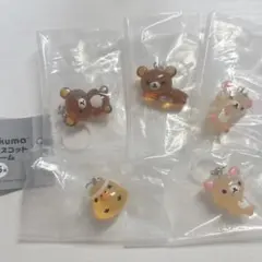 リラックマ コリラックマ　めじるしアクセサリー コンプセット