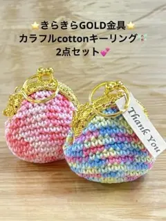 大人可愛いミニ˚✧₊キーリング (๑˃̵ᴗ˂̵)がま口ポーチ - メルカリ