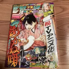 ま*る様 ポケモンステッカー付録 シュリンク付き 週刊少年ジャンプ 36