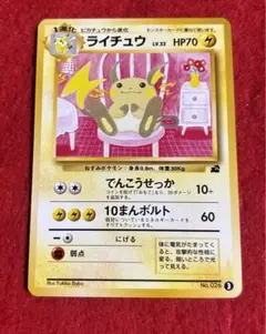 ライチュウ イントロパック ポケモンカード 旧裏