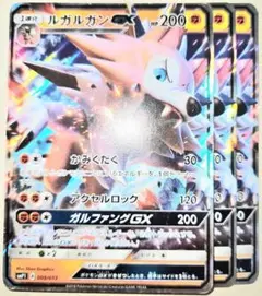 ポケモンカード ルガルガンGX プロモ 009/013 SM-P 美品 - メルカリ