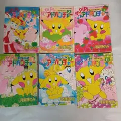 pipipiアドベンチャー 占いカード Yahoo!オークション -「pipipiアドベンチャー」の落札相場・落札価格