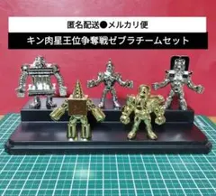 ダイキャストキンケシ キン肉マン王位