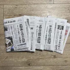 ＝報道・新聞／番組制作関係者必見＝★超レア新聞コレクション★読売新聞社【復刻版】 報道・新聞／番組制作関係者必見＝☆超レア新聞コレクション