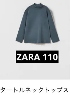 ZARAタートルネックトップス ディープブルー 110cm