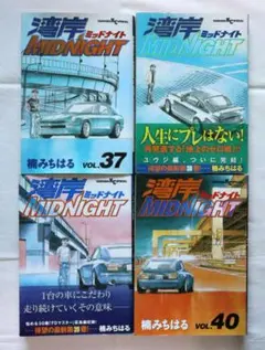 【希少本▪️匿名配送】湾岸ミッドナイト　41巻　42巻　巻末初版セット 希少本▪️匿名配送】湾岸ミッドナイト 41巻 42巻 巻末初版セット