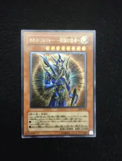 遊戯王　カオスソルジャー　開闢の使者　レリーフ　アルティメットレア　ワンオーナー 遊戯王 カオスソルジャー 開闢の使者 レリーフ アルティメット