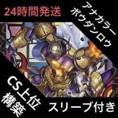 微高】アナカラージャオウガ アナカラーマルル - メルカリ