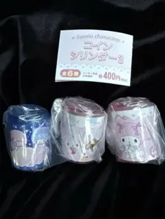 コインシリンダー3 サンリオ