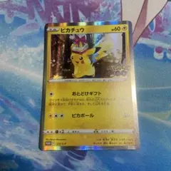 ピカチュウ P Pokemon GO キラ 272/S-P おとどけギフト - メルカリ