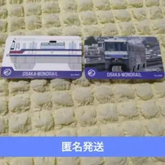 大阪モノレール　カード　2点セット