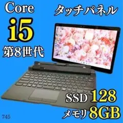 大人気2in1✨️第8世代i5 カメラ タッチパネル SSD 小型ノートパソコンのサムネイル