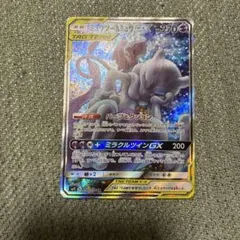 ミュウツー gx sr PSA10鑑定済 ミュウツー ミュウGX SA SR 098 094