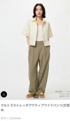 UNIQLO ウルトラストレッチアクティブワイドパンツ　カーキ　xs 丈短め