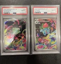 PSA10 フシギダネ フシギソウ AR 連番セット メガブレイブ - メルカリ