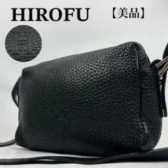 【美品】ヒロフ　ヴィータ　ショルダーバッグ　2way シボ革　Hロゴ　斜め掛けのサムネイル
