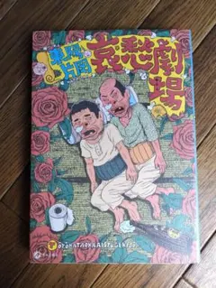 2026年最新】東陽_片岡の人気アイテム - メルカリ
