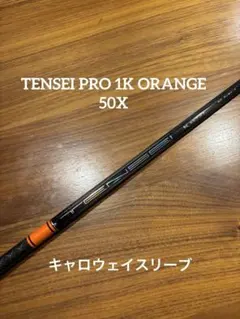 2026年最新】tensei 1k orange キャロウェイの人気アイテム - メルカリ