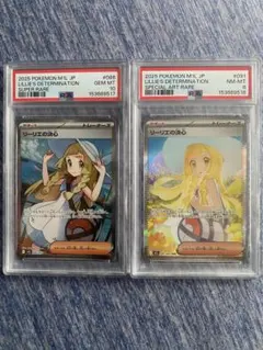 【連番】 リーリエ決心 SR SAR psa10 メガブレイブ リーリエの決心 SR/SAR メガブレイブ 連番 【PSA10/9】 - メルカリ