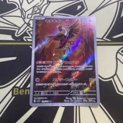 キチキギス AR SV6 変幻の仮面 108/101 - メルカリ