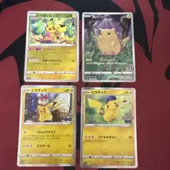 2026年最新】ピカチュウ 4枚の人気アイテム - メルカリ