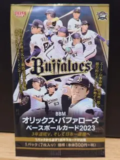 BBM オリックス・バファローズ ベースボールカード 2023 まとめ売り
