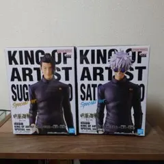 KING OF ARTIST 五条悟 夏油傑セットのサムネイル