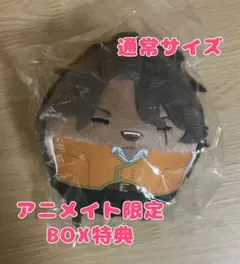 レオナ・キングスカラー ふわコロりん にっこりver Мsize アニメイト