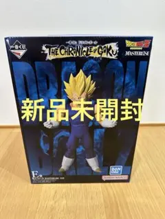 新品未開封✨一番くじ ドラゴンボール E賞 魔人ベジータのサムネイル