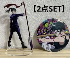 呪術廻戦　禪院真希　アクリルスタンド&ビッグ缶バッジ 2点セット　アニメグッズ