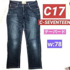 永遠の✨ C17 C-SEVENTEEN ✨ シーセブンティーンテーパードデニム