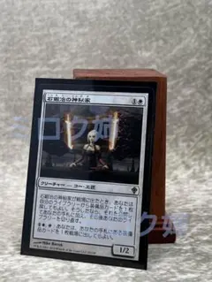 石鍛冶の神秘家　スペシャルゲスト　4枚セット 石鍛冶の神秘家/Stoneforge Mystic WWK英語foil4枚セット MTG