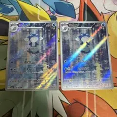 ニョロゾ AR SV2a ポケモンカード151 176/165 2枚セット