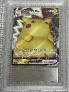 【鑑定書付】 ARS10+ ポケカ ピカチュウ　①