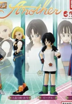 HG ドラゴンボール　Another