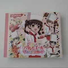 2025年最新】夢色パティシエール マイスイーツカードの人気