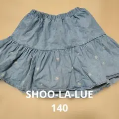 シューラルー　デニムフリルスカート 星刺繍 140
