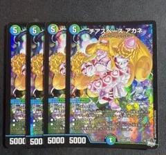 2026年最新】チアスペースアカネの人気アイテム - メルカリ