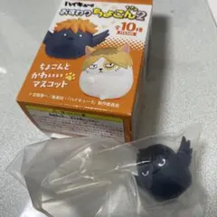 ハイキュー‼︎ おすわりちょこん 烏野 影山飛雄