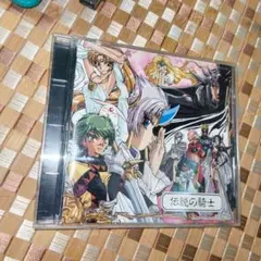魔法騎士レイアース　伝説の騎士　CD