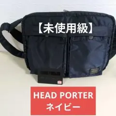 【未使用級】HEAD PORTER ショルダー　タンカー ネイビー　2層のサムネイル