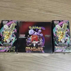 【シュリンク付き未開封】ホワイトフレア＋ロケット団の栄光＋ナイトワンダラーBOX シュリンク付き未開封】ホワイトフレア＋ロケット団の栄光＋ナイト