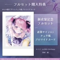 常闇トワ 誕生日記念2025 チェキ風ブロマイドカード rurudo ホロライブ