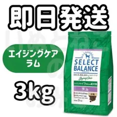 SELECT BALANCE エイジングケア ラム 7才以上 3kg - メルカリ