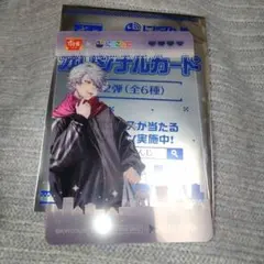 にじさんじ すき家 せめ4 せめよん コラボ 第2弾クリアカード 葛葉