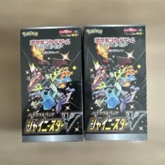 【即日発送】シャイニースターV シュリンク付き2ボックス