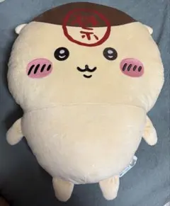 ちいかわ　くりまんじゅう　禁酒　超BIGぬいぐるみ
