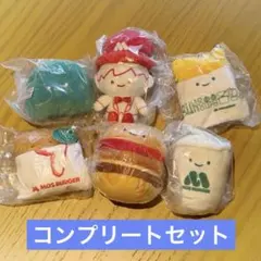 ニッコリーノ　モスバーガーのぬいぐるみ　全6種 ／コンプリートセット