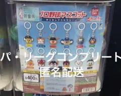 プロ野球マスコット めじるしアクセサリー ガチャガチャ パ・リーグ コンプリート